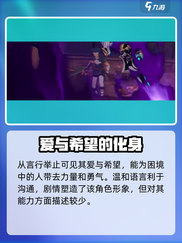 星痕共鸣艾露娜介绍介绍截图3