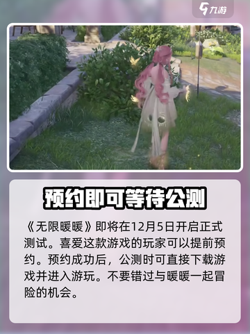 无限暖暖💥：游戏体验全面解析！🎮截图2