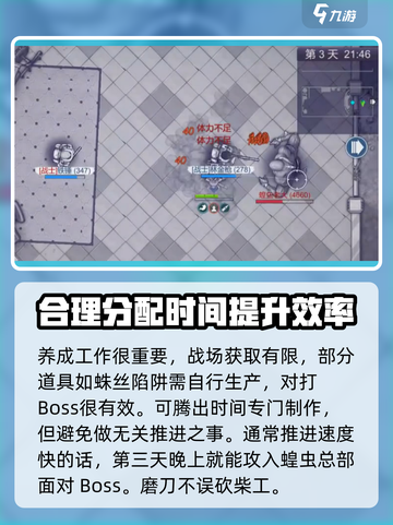 阿瑞斯病毒2⚡蝗虫总部快速打通秘籍💥截图4