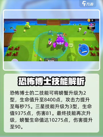 爆裂小队更新了哪些角色介绍截图6