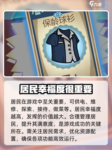 辐射避难所人会老死吗介绍截图3