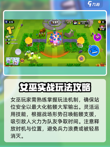 爆裂小队🔥骷髅大军玩法揭秘💀截图4