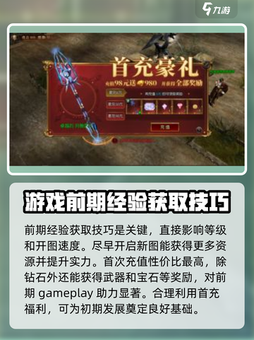 永恒联盟🔥前期玩法大起底，攻略全盘点！截图2