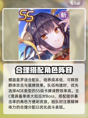🔥炽焰天穹：基础配队推荐，轻松制胜的秘诀！💥截图4