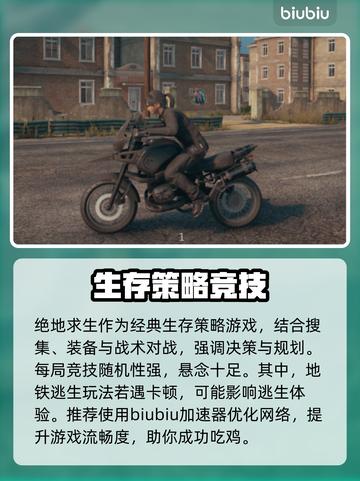地铁逃生🔥用这款加速器轻松畅玩⚡截图2