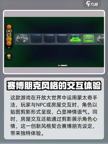 绝区零🔥蒙太奇风格揭秘，游戏党必看！截图3
