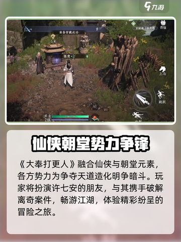 大奉打更人手游开发商是谁介绍截图2