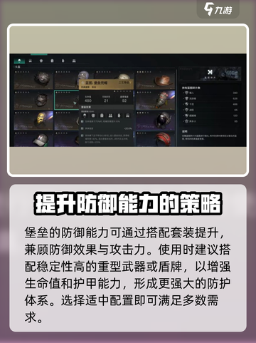 七日世界堡垒套装介绍介绍截图3