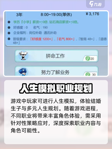比特人生特殊职业有哪些介绍截图2
