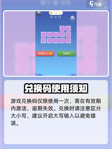 《指尖连一连兑换码大放送！🔥》🎮💥截图3