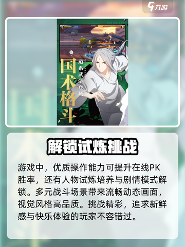 异人之下手游大概多久上线介绍截图4