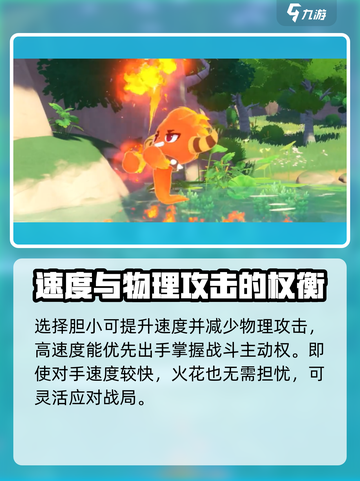 洛克王国🔥火花性格怎么选？手游最强搭配推荐！截图3