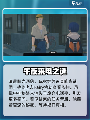 绝区零午夜来电通关秘籍！🌙游戏副本大揭秘截图4