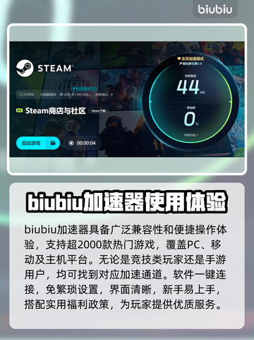 游戏延迟太大别慌！这些加速器帮你搞定🔥🎮截图4