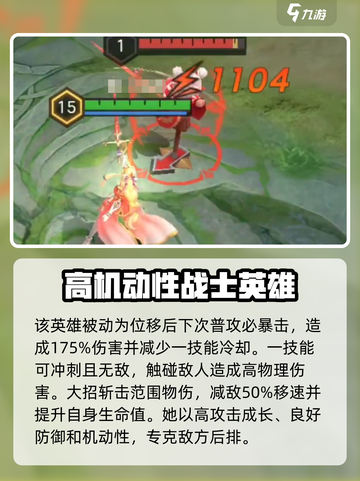 曙光英雄战士英雄有哪些介绍截图3