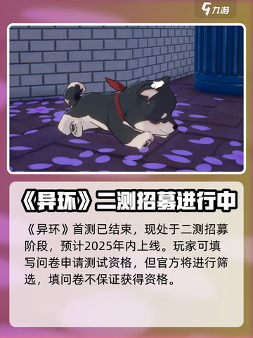 异环时间介绍​介绍截图2