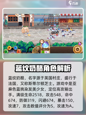料理次元🔥蓝纹奶酪角色超详细解析来啦！截图2