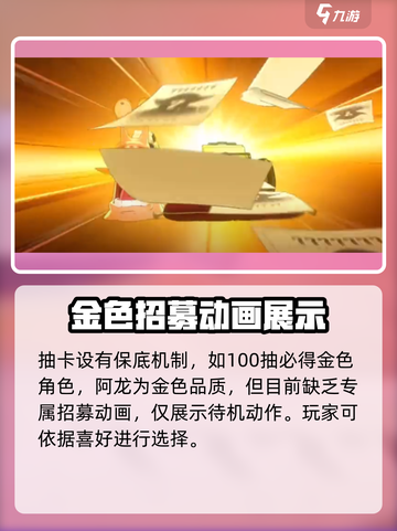 航海王壮志雄心抽奖如何进行介绍截图3
