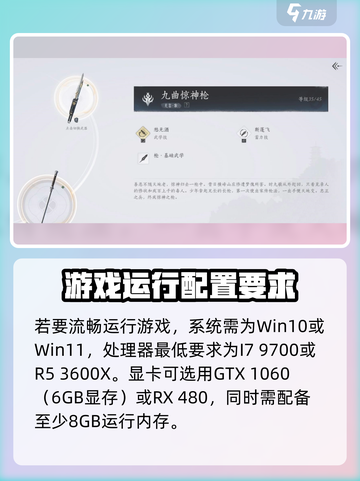 燕云十六声电脑配置要求介绍截图2