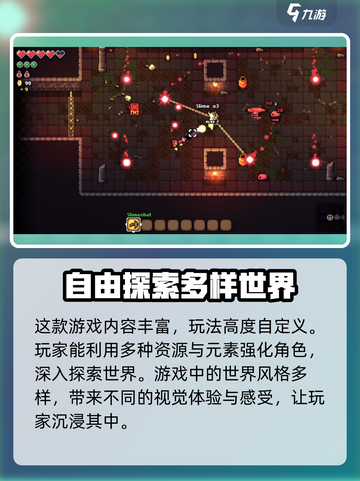 拱谷世界手机能不能玩介绍截图4