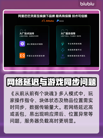 《块魂加速器TOP1⃣！》截图2