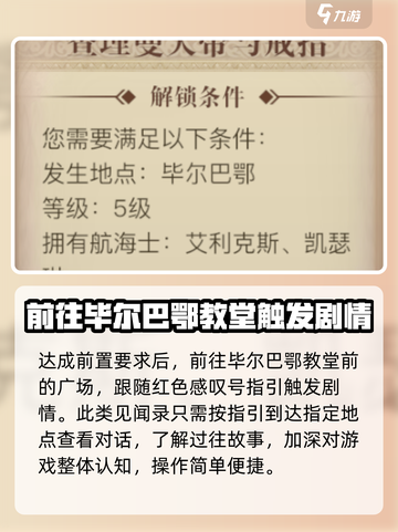 黎明之海🔥查理曼大帝与戒指任务地点全解析💎截图3