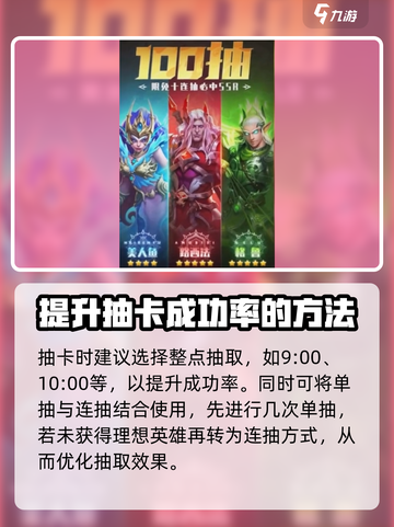 帝国与魔法招募机制介绍介绍截图2