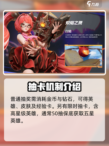 星之破晓💥抽奖保底揭秘，必看攻略！✨截图3