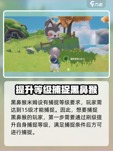 米姆米姆哈黑鼻猴怎么获取介绍截图2