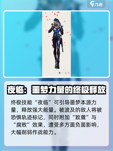 无畏契约源能行动黑梦怎么玩介绍截图5