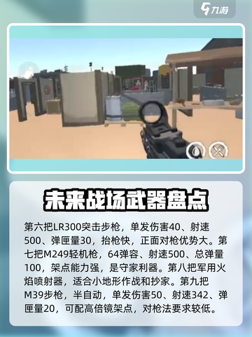 腐蚀手游里的武器有哪些介绍截图4