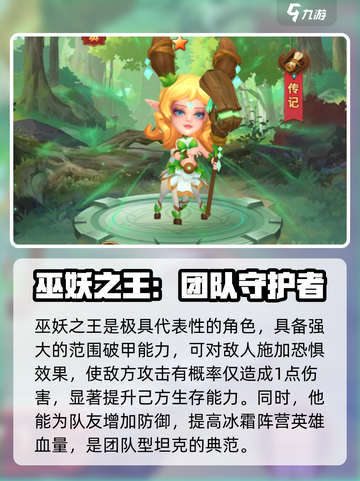暗夜兵团🔥英雄图鉴：角色大全揭秘！🎮截图4