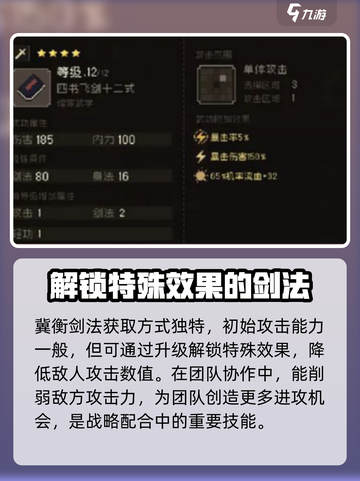 大江湖之苍龙与白鸟🔥最强剑法全揭秘！截图3