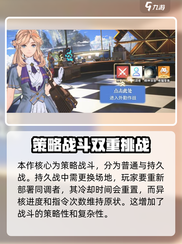 白荆回廊战斗方式介绍介绍截图2