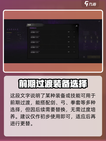 剑灵2寻阳警戒队员怎么样介绍截图4