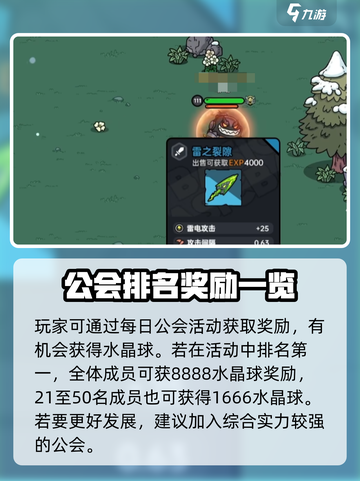 英勇之地水晶球有什么用介绍截图3