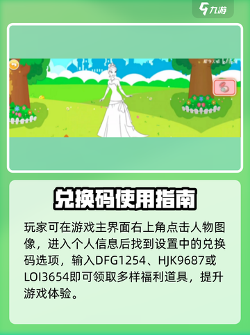 🎉宝宝公主填色兑换码免费领！速抢截图2