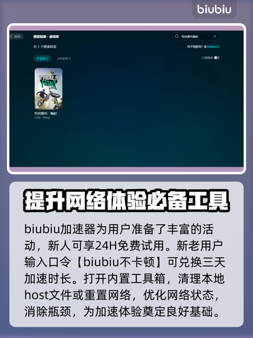 特技摩托崛起卡顿？💥一招教你流畅玩🔥截图3
