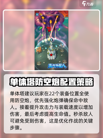 走开外星人🔥榴弹流阵容搭配攻略来啦！截图3