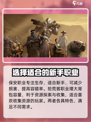 破碎之地角色养成指南介绍截图2