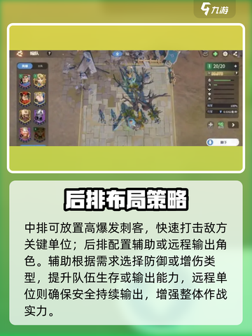 🔥龙石战争最强兵种搭配💥截图3
