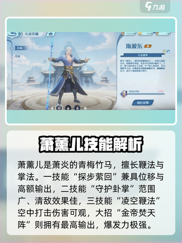 🔥斗破苍穹巅峰对决最强角色榜！截图3