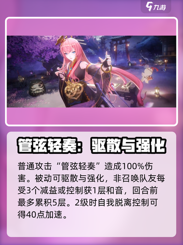 阴阳师巡音流歌🔥强度爆表！速来围观✨截图2