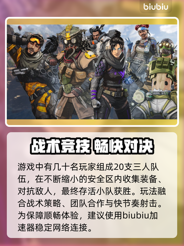🔥Apex加速器推荐！免费提速不卡顿🚀截图2