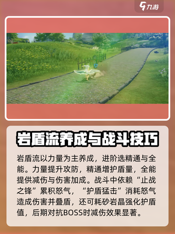 原神：星痕共鸣岩盾流🔥玩法超详细教学！截图2