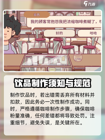 可口咖啡不扣钱教程📖《原神》玩家必看！截图5