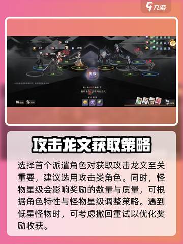 《龙族卡塞尔之门》遗迹探险🔥玩法大揭秘！截图3