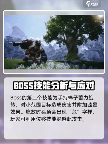 剑灵2斗战圣怎么打介绍截图3