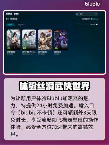 🎮剑网三延迟高？一招解决卡顿问题！截图4