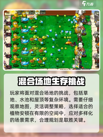 植物大战僵尸⚡最强模式推荐，玩了就上瘾！截图4